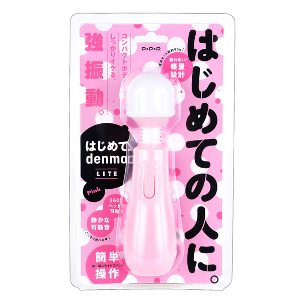 はじめて denma LITE PINK