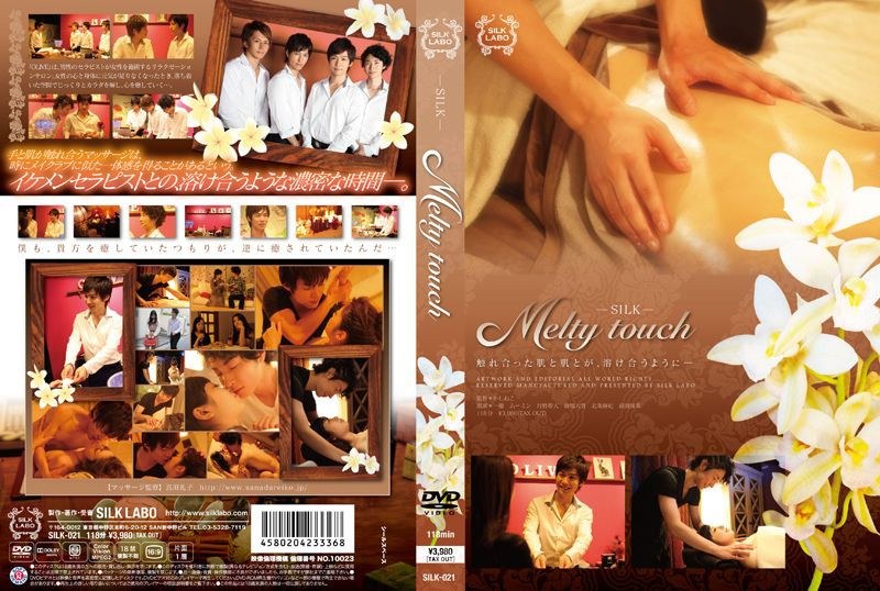 Melty touch 倉橋大賀 月野帯人 一徹（鈴木一徹） ムータン（ムーミン）